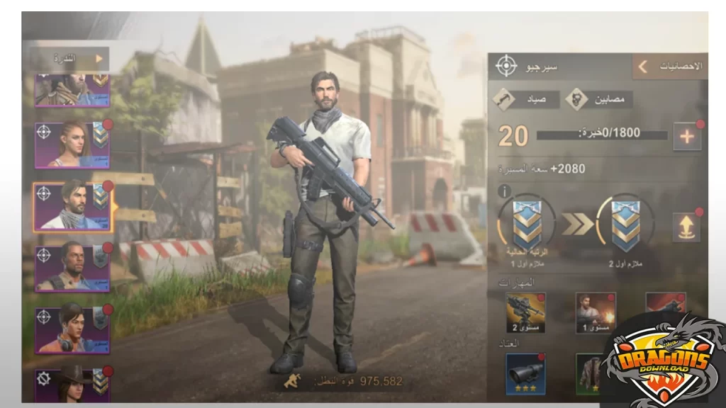 لعبة State of Survival