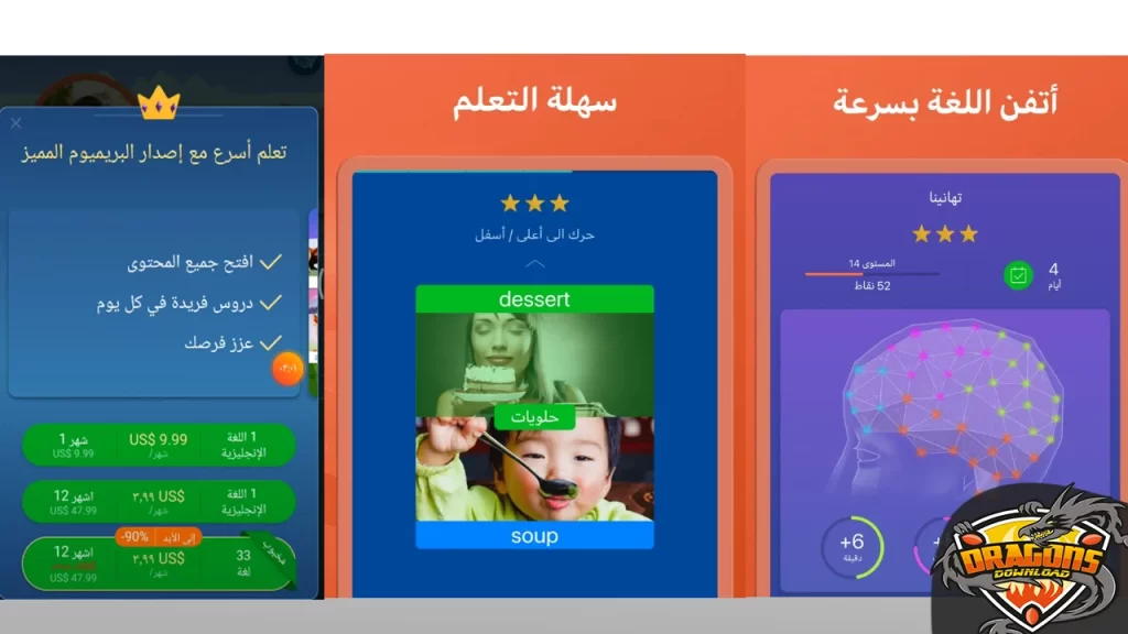 مميزات تطبيق Mondly languages