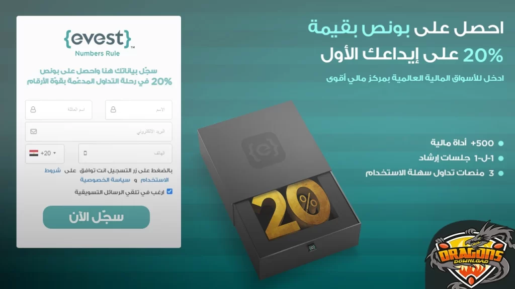 مميزات شركة إيفست لتداول العملات الرقمية