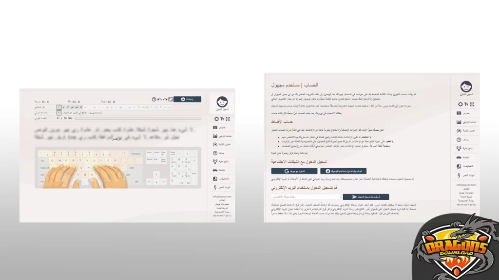 موقع تدريب الكتابة على الكيبورد keybr باللغة الإنجليزية