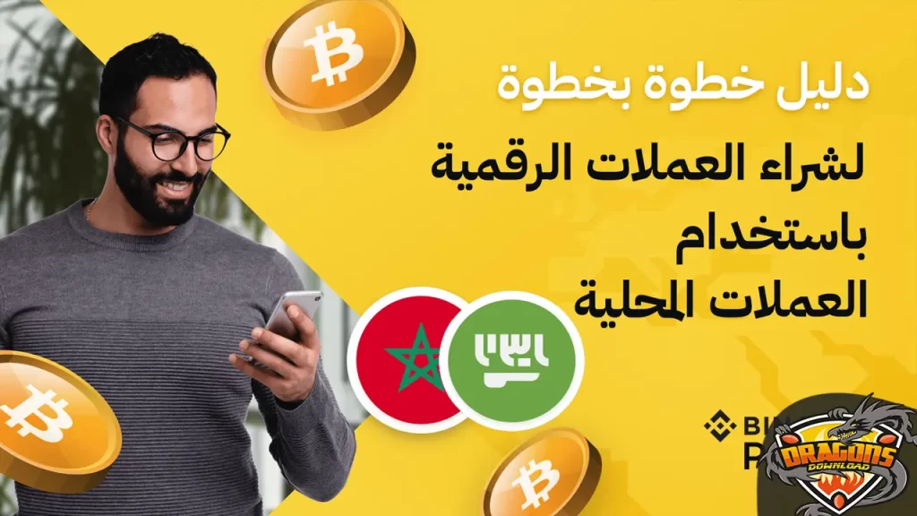 أقل مبلغ للتداول في بينانس