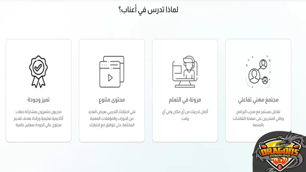 دورات خاصة بالمرحلة الثانوية والجامعية