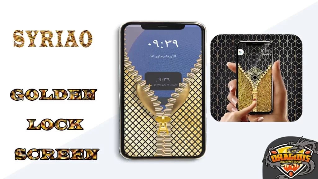 رابط تحميل تطبيق syriao Gloden Lock Screen
