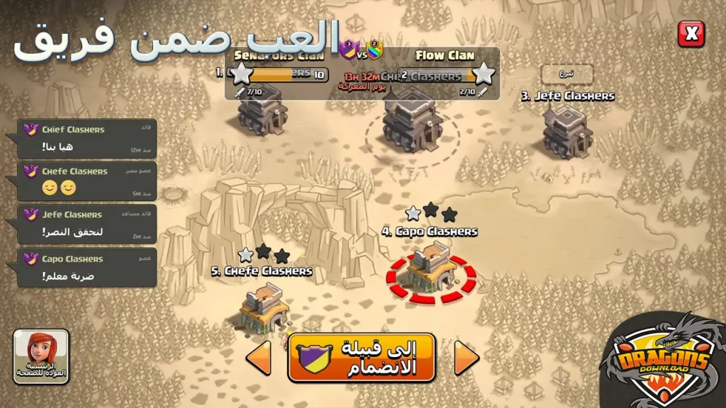 مميزات لعبة كلاش اوف كلانس