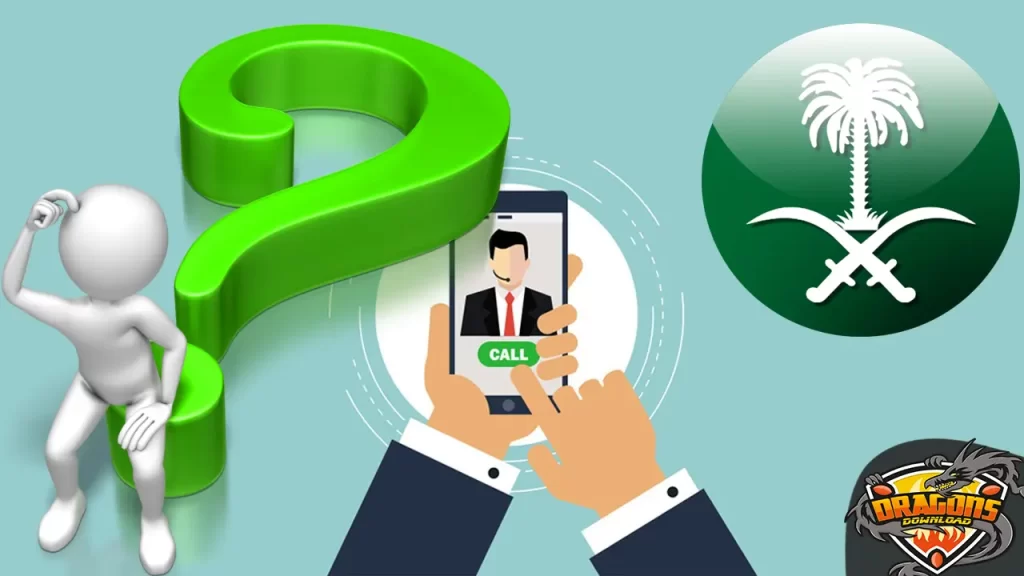 مواقع البحث عن رقم جوال بالاسم في السعودية أون لاين
