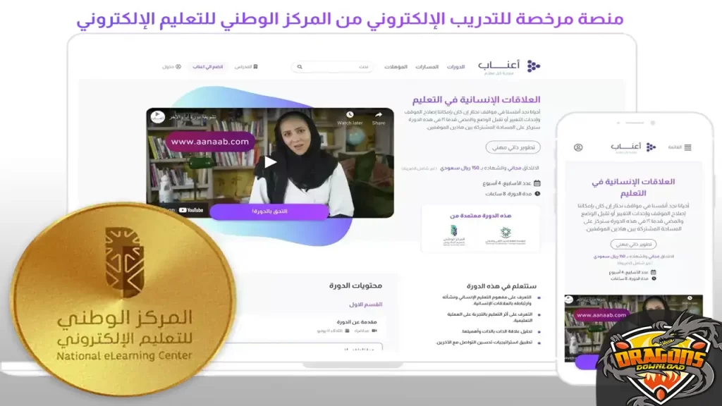 ما هي منصة أعناب في السعودية