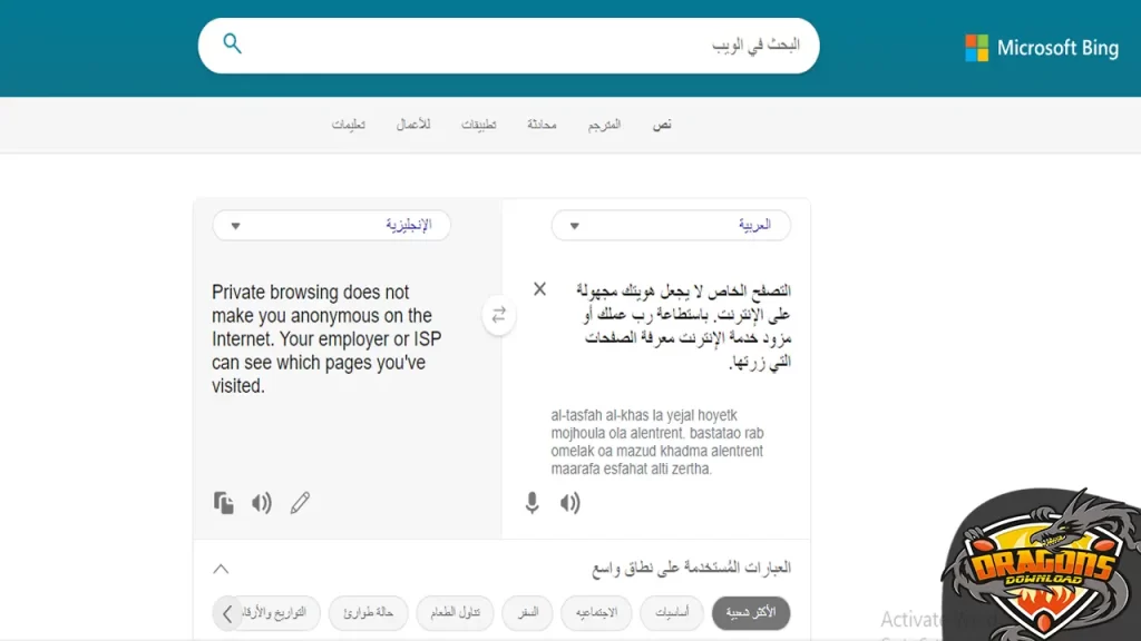 تطبيق ترجمة الماني بالصور