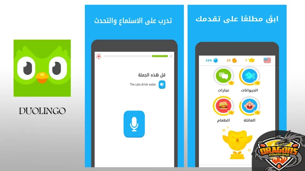 تطبيق دوولينجو Duolingo