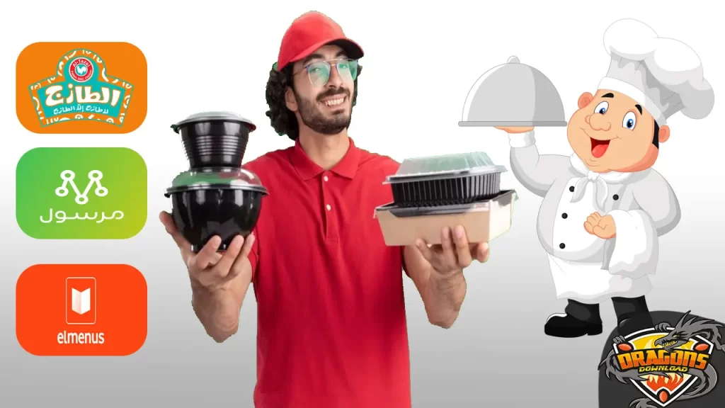 تطبيقات توصيل مطاعم المدينة المنورة