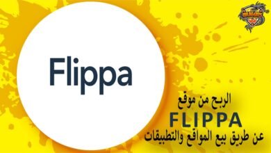 الربح من بيع المواقع والتطبيقات على موقع Flippa متجر بيع مواقع الويب