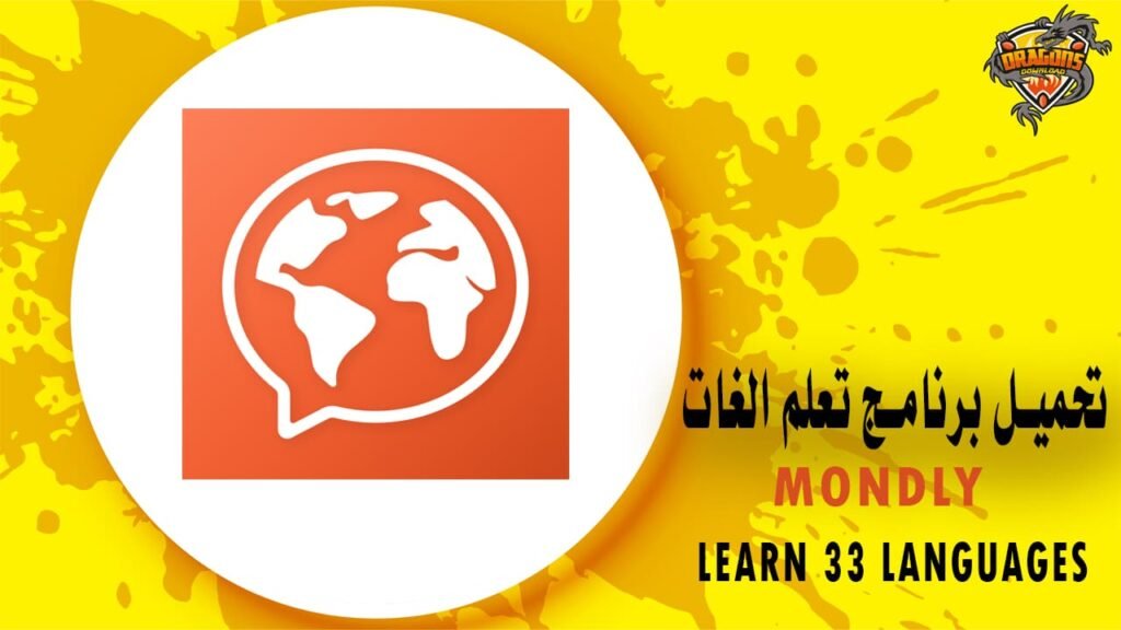 تحميل learn 33 languages لتعليم اللغات