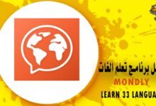 تحميل learn 33 languages لتعليم اللغات