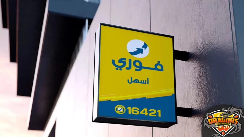 تطبيق فوري للتجار