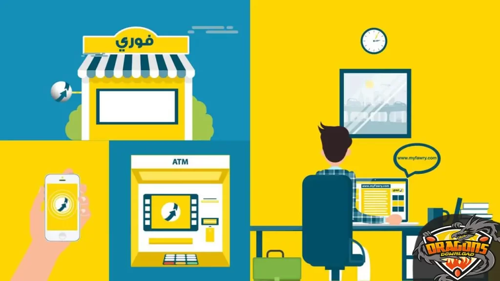 كيفية استخدام تطبيق فوري