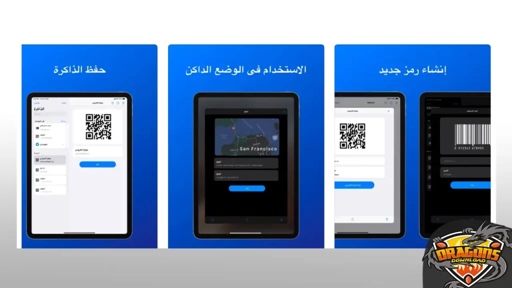 كيفية مسح الباركود لمعرفة المعلومات؟