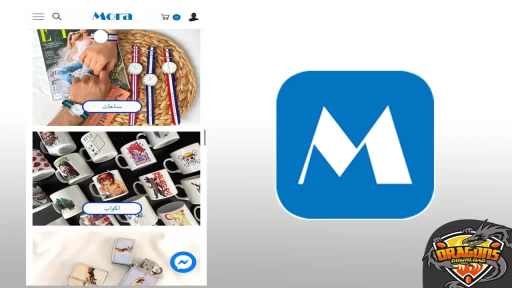 أهمية تحميل تطبيق MORA APK