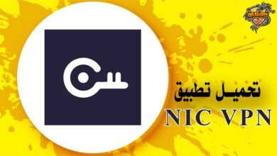 تحميل تطبيق nic vpn للاندرويد آخر إصدار