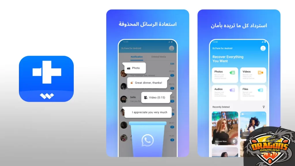تطبيق Dr. Fone لعمل نسخ احتياطي للجوال
