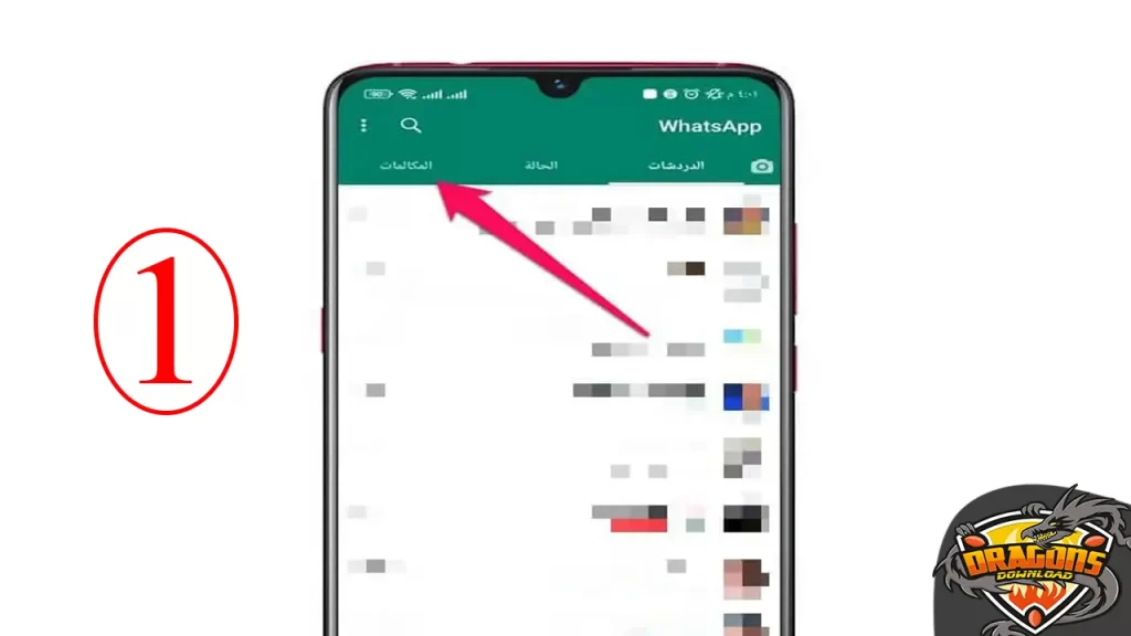 خطوات انشاء رابط مكالمة واتساب ومشاركته