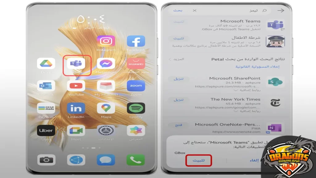 عيوب تطبيق مايكروسوفت تيمز