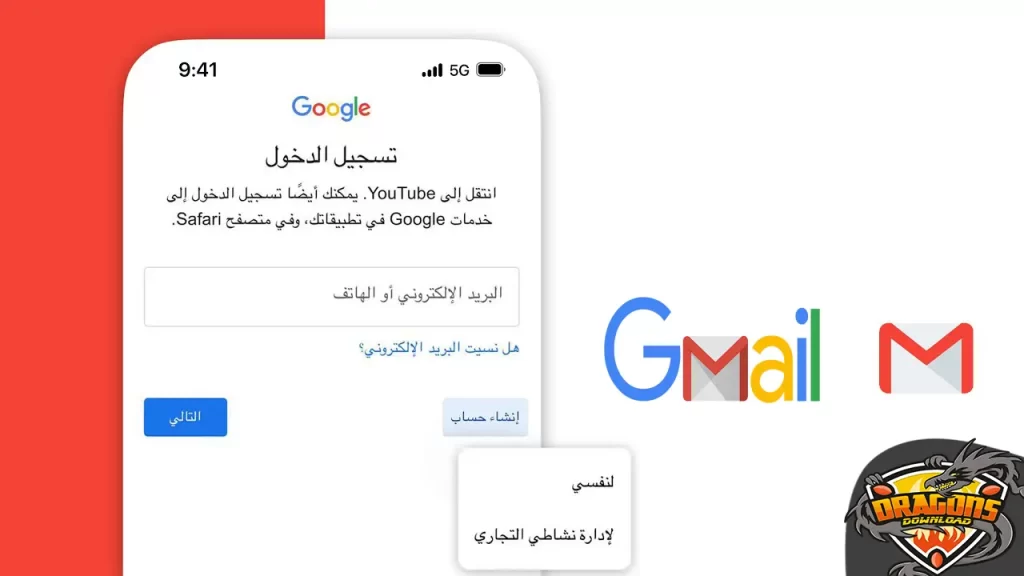 مميزات انشاء حساب جيميل بدون رقم هاتف