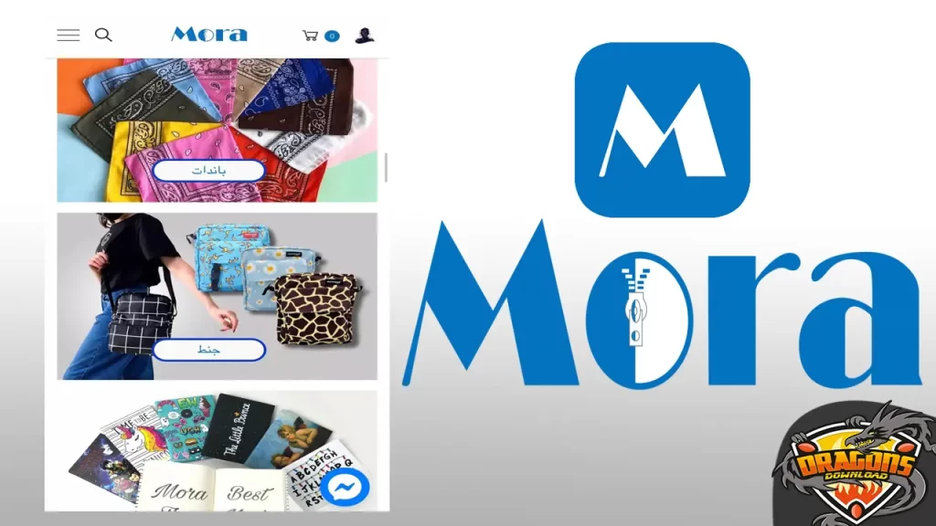 مميزات تطبيق Mora APK