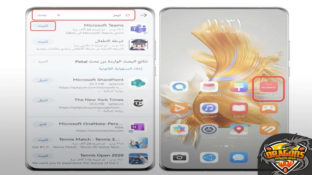 مميزات تنزيل Microsoft Teams مجانا