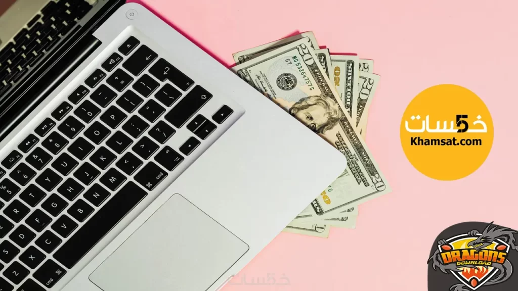 أفضل الخدمات على Khamsat لتحقيق الربح