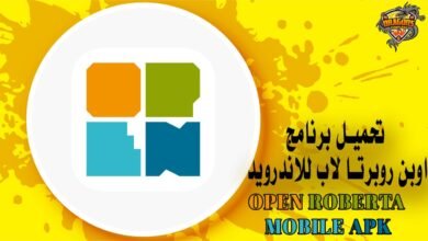 تحميل برنامج اوبن روبرتا لاب للاندرويد Open Roberta Mobile APK