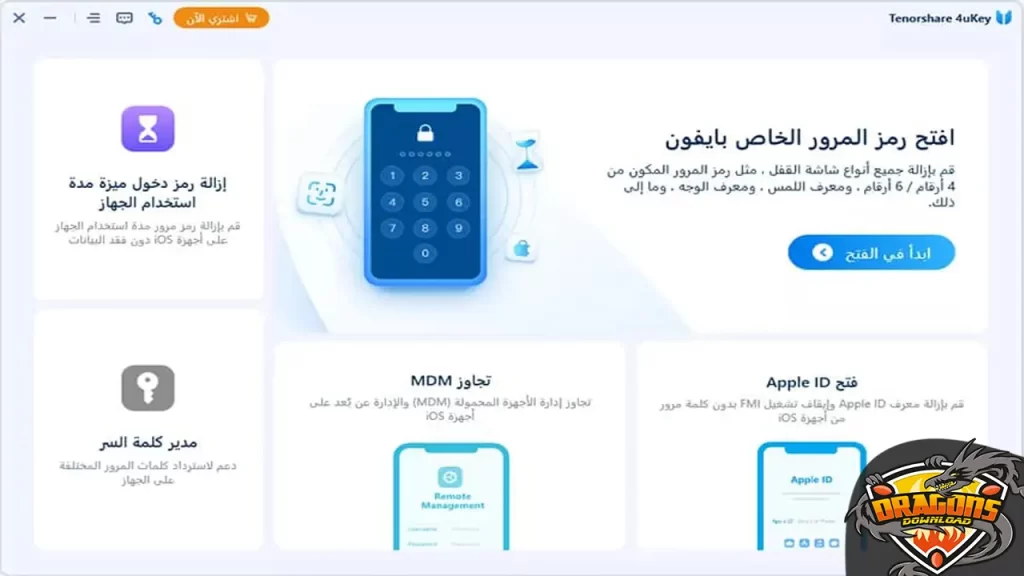 طريقة فتح رمز القفل للايفون بدون فرمتة
