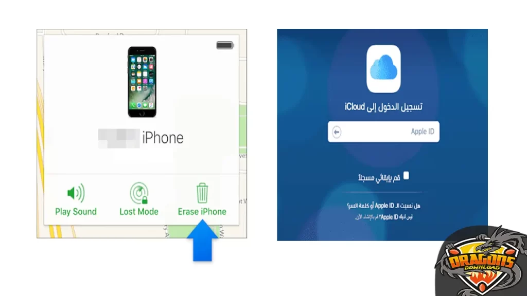 طريقة مسح البيانات من الايفون المسروق وحساب iCloud عن بُعد