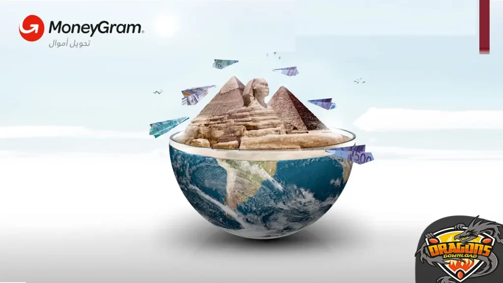 كيفية إرسال حوالة MoneyGram