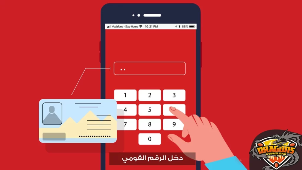 كيفية الحصول على فيزا فودافون كاش مجانا