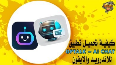 كيفية تحميل تطبيق GPTalk – AI Chat للاندرويد والايفون
