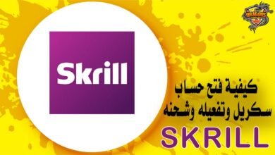 كيفية فتح حساب سكريل وتفعيله وشحنه بأبسط طريقة