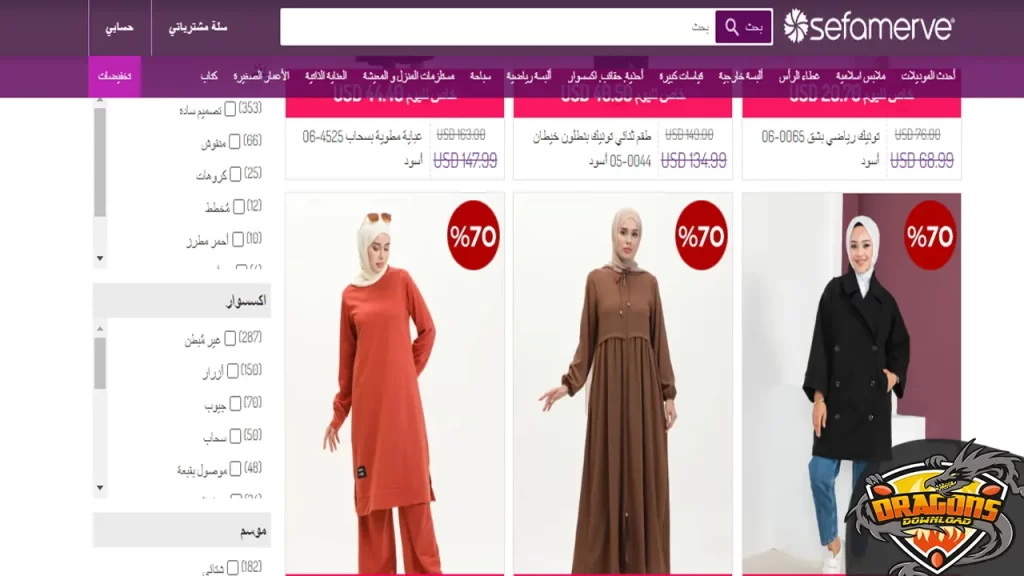 موقع صفامروة Sefamerve