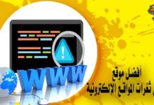 أفضل موقع فحص ثغرات المواقع الإلكترونية اون لاين