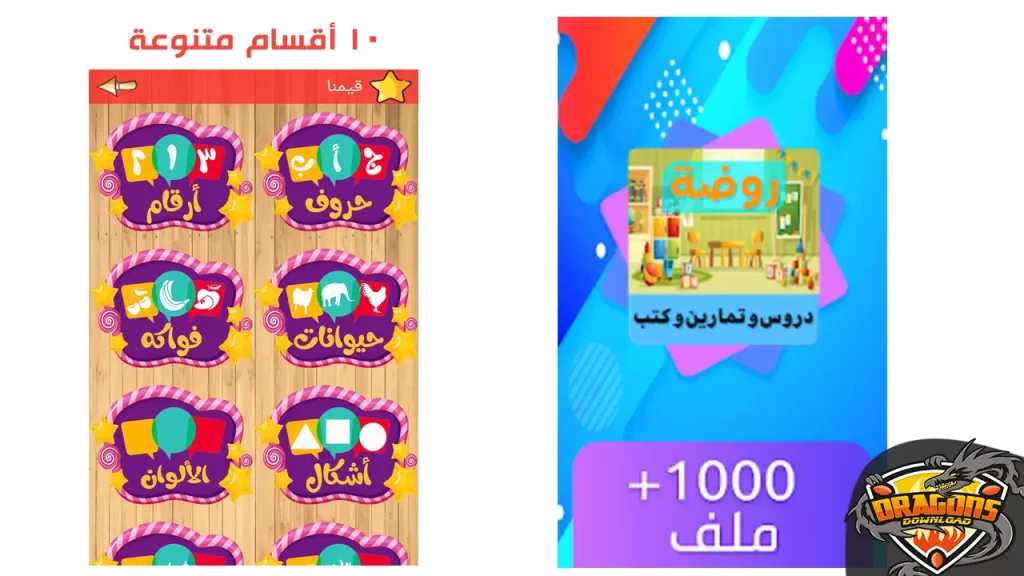 برنامج روضة أطفال في المنزل