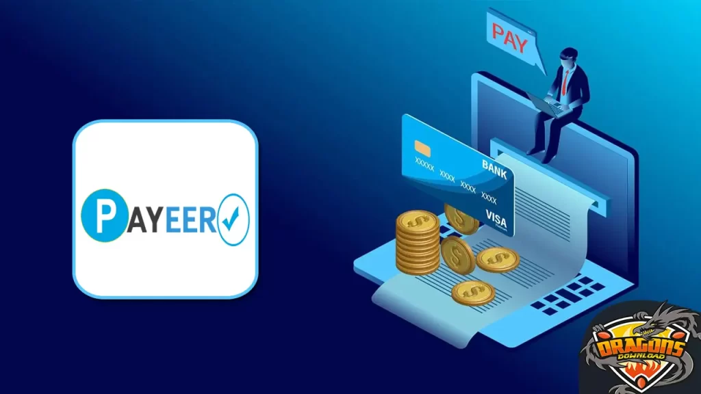 بوابة دفع الكتروني بدون سجل تجاري Payeer