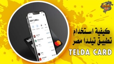 كيفية استخدام تطبيق تيلدا مصر للمدفوعات المالية Telda Card