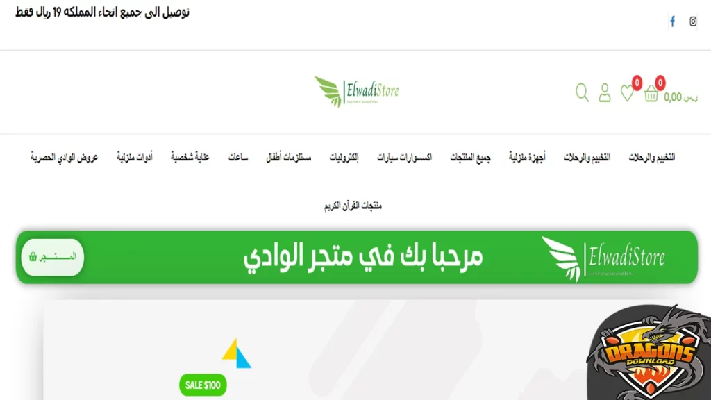 مواقع تسوق اون لاين في السعودية وادي Wadi