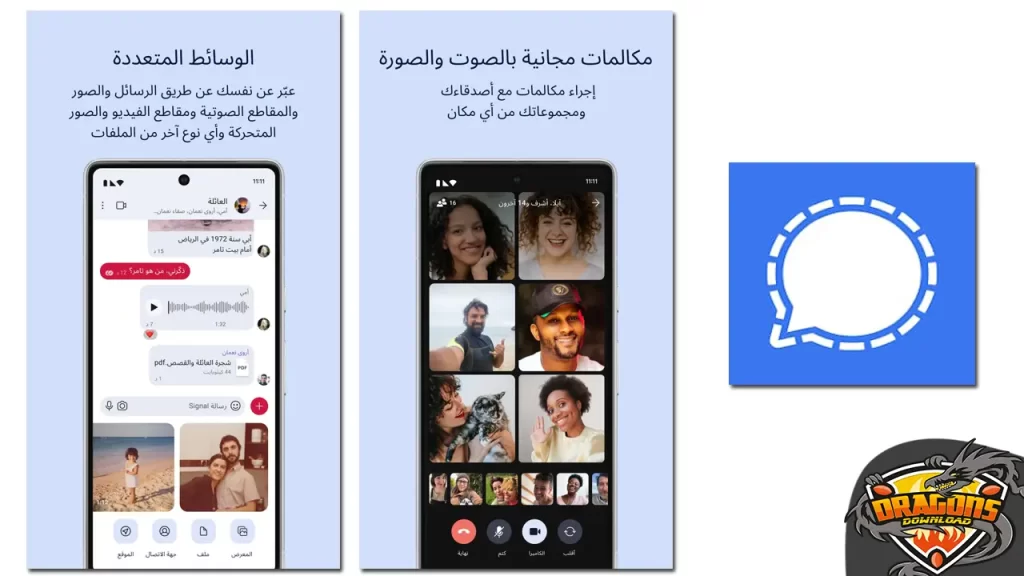 أفضل تطبيق مكالمات فيديو مجانية Signal