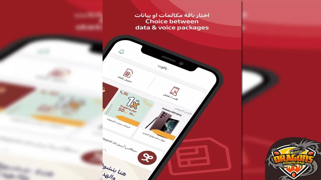 رابط تحميل برنامج ياقوت زين المباشر