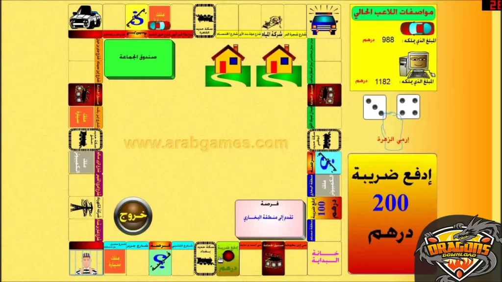 روابط تحميل لعبة مونوبولي الأصلية