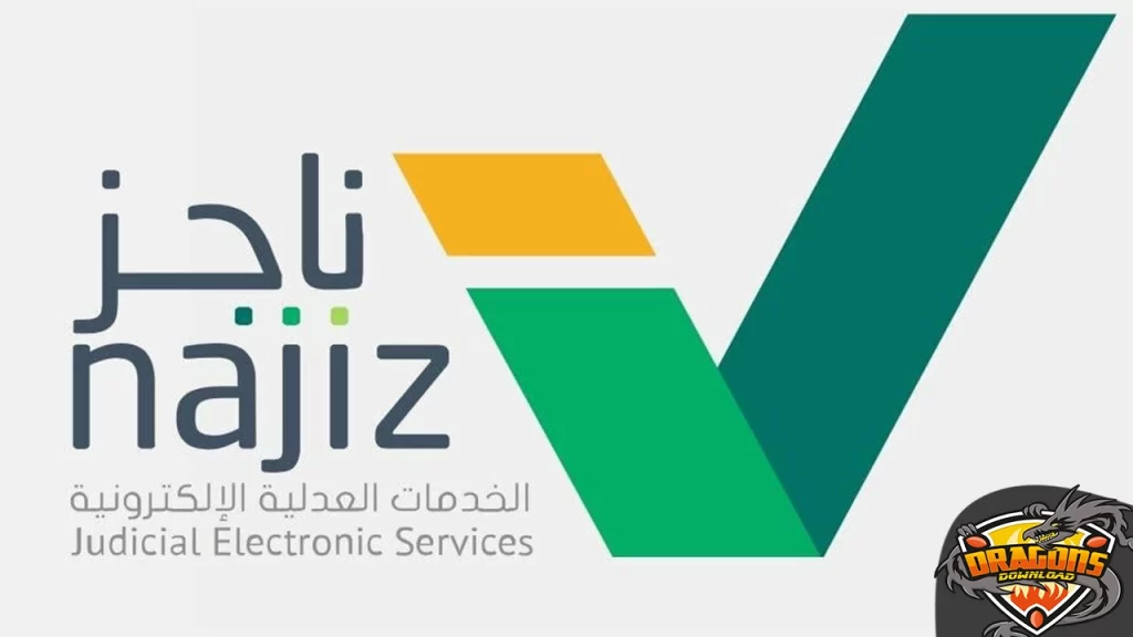 شهود إثبات صلة قرابة ناجز