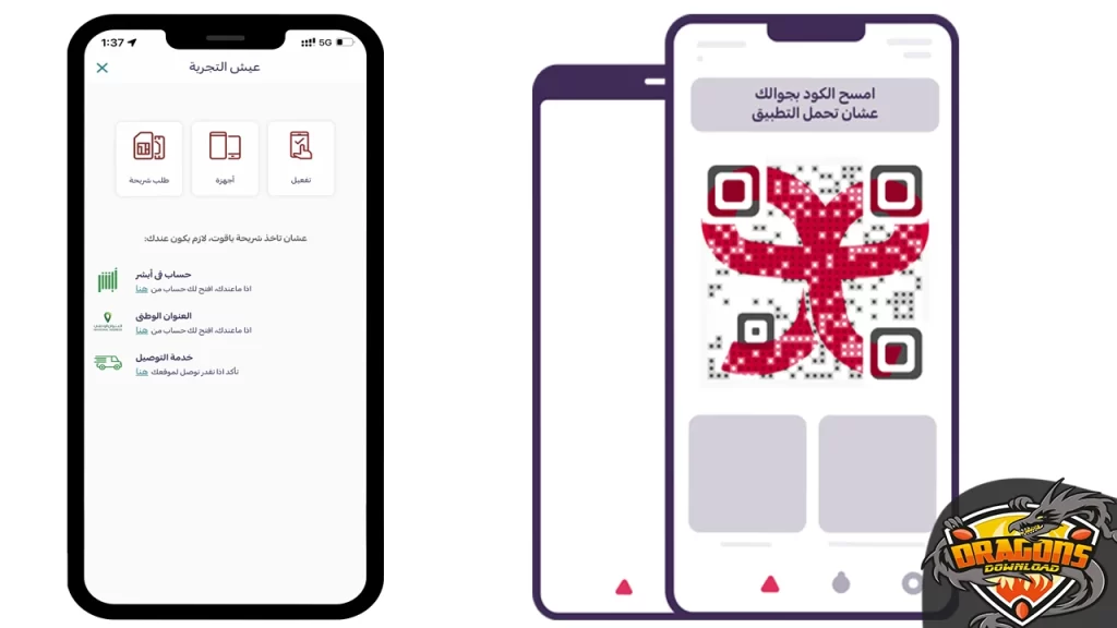 طريقة تفعيل شريحة ياقوت