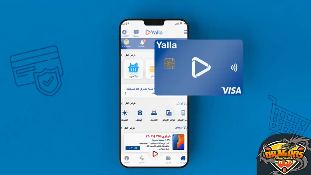طلب فيزا يلا باي اونلاين