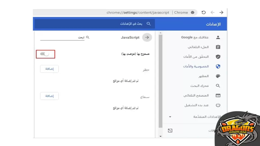 كيف تنسخ من مواقع تمنع النسخ