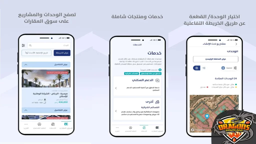 كيفية تحميل برنامج سكني المطور apk