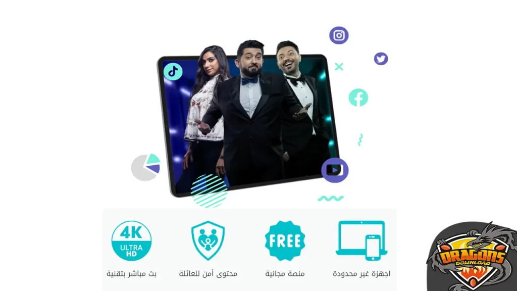 كيفية تحميل تطبيق المنصة